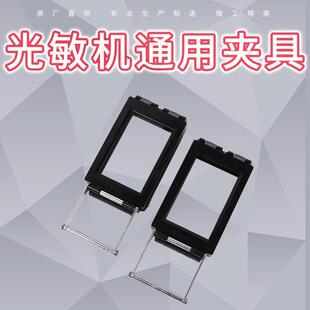 光敏印像印章机器配件光敏机夹具光敏抽屉式光学玻璃夹具印章材料