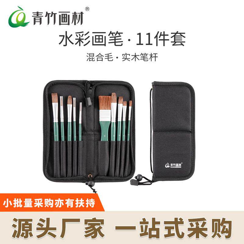 青竹水彩画笔套装排笔美术生尼龙笔丙烯初学者学生刷子工具全套