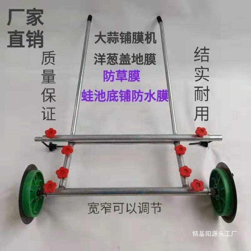 压膜机铺膜机农用盖膜器机地膜覆盖湿地蛙大蒜地膜机铺池防草