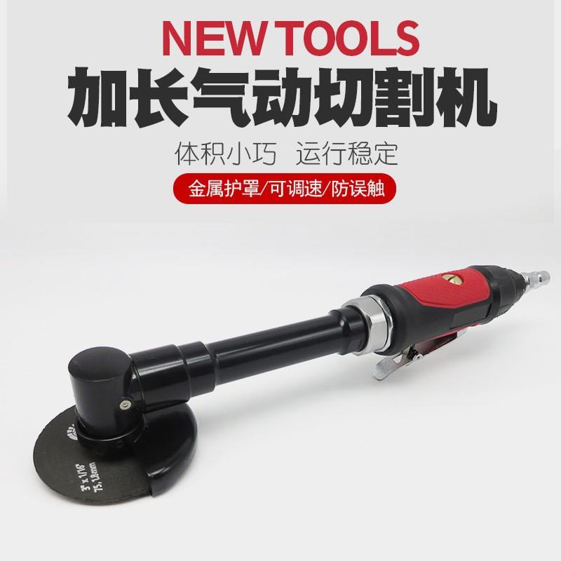加长风动切割机气动切割机工具气割风动切割机砂轮片切割机切割片
