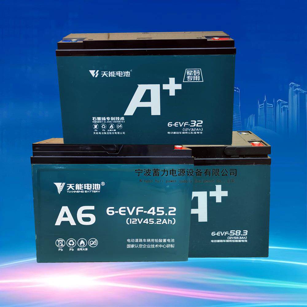 宁波天能电瓶三轮车蓄电池6EVF32AH环卫车45-58AH免维护电池