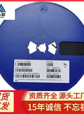 CJ2302丝印S2A2SHBSOT-23封装N沟道MOS管贴片三极管原装长电
