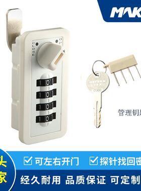 汽车专用充电箱锁充电桩保护箱密码锁配电箱密码锁MK707