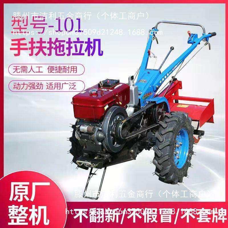 常州101手扶拖拉机柴油机旋耕机农用水田旱田果园多功能开沟机