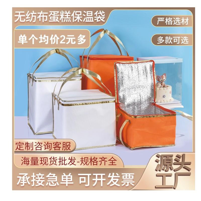 蛋糕保温袋专用保冷保鲜冷藏冻品冰淇淋大容量手提