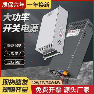 大功率开关电源220转直流12v24v36v48v60V72V电机水泵变压器1000W
