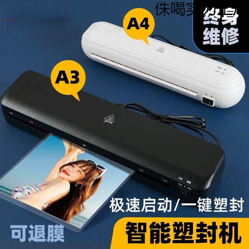 新款2025年办公/办公文件照片塑封机冷裱热裱可退膜一键塑封