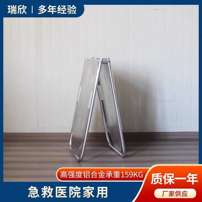 硬板担架 铝合金板担架 板式担架 平板担架 急救二折叠担架