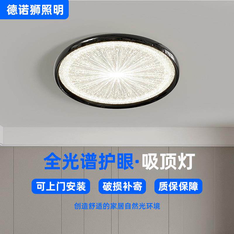 全光谱LED吸顶灯大客厅卧室家装餐厅房间中山主灯饰具现代简约