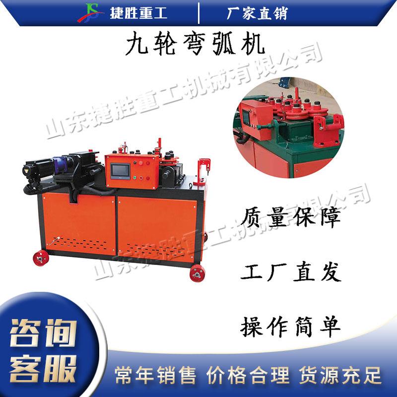 大棚骨架折弯机数控圆管方管弯弧机全自动液压金属管弯管机