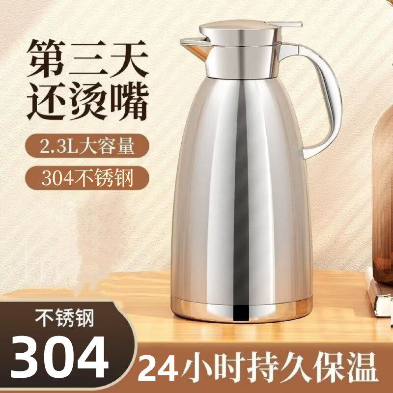 正品304不锈钢保温壶家用保暖壶热水瓶保温瓶水壶大容量餐厅商用