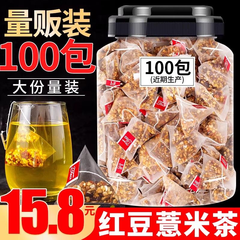 红豆薏米茶湿茶组合花茶去赤小豆红豆薏米芡实茯苓祛男女泡水湿茶,茶,新中式茶饮,淘宝优惠券,粉丝福利购,淘宝优惠卷