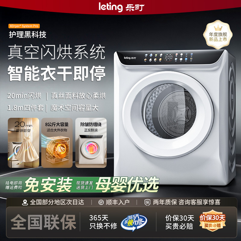 乐町衣物护理家用大容量烘衣服烘干机滚筒式紫外线杀菌除螨干衣机