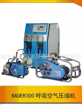 德国宝华高压空气压缩机BAUER300-TE 3级3缸 正压式空气充气泵