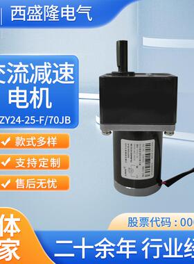 联宜电机LINIX永磁直流减速电机55ZY24-25-F/70JB40G1032高效