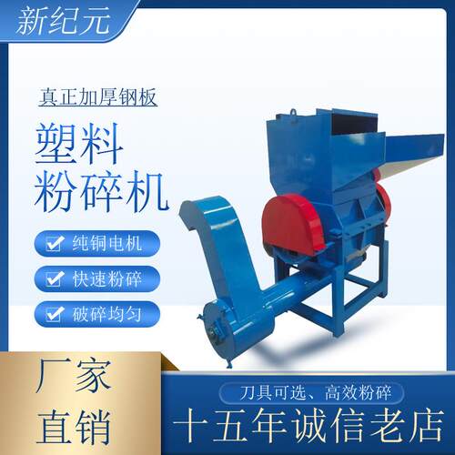800型PE尼龙塑料粉碎机 PVC管材破碎机 塑料制品破碎设备