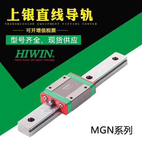 上银直线滑轨产地货源台湾上银导轨MGN15C不锈钢微小型滚珠 导轨