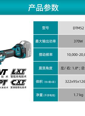 多功能万用宝DTM52ZX1充电式无刷木工锯切割机18V锂电动工具