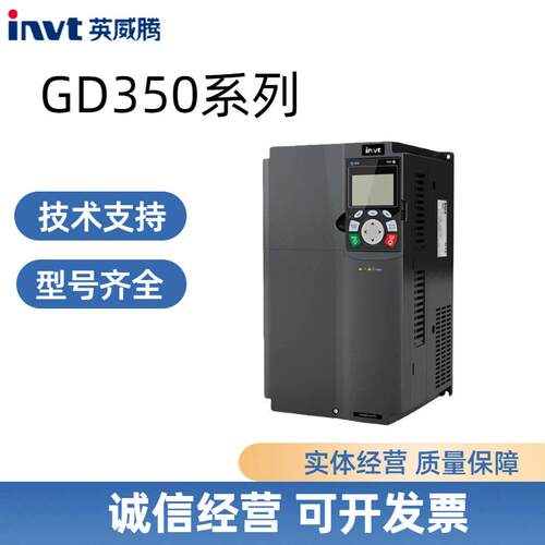 全新英威腾INVT变频器GD350系列45KW高性能变频器GD350-045G-4