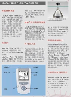 德国EPK公司MiniTest7200FH高精度壁厚测量仪霍尔效应测厚仪