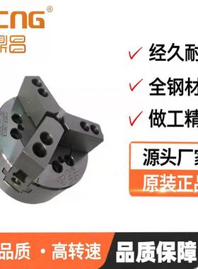 中实DC-310液压卡盘/油压卡盘三爪10寸（254）钢件鼎昌DCNG