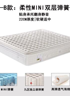 达莲娜 乳胶床垫五星级酒店双层迷你独立袋装豪华床垫 席梦思床垫