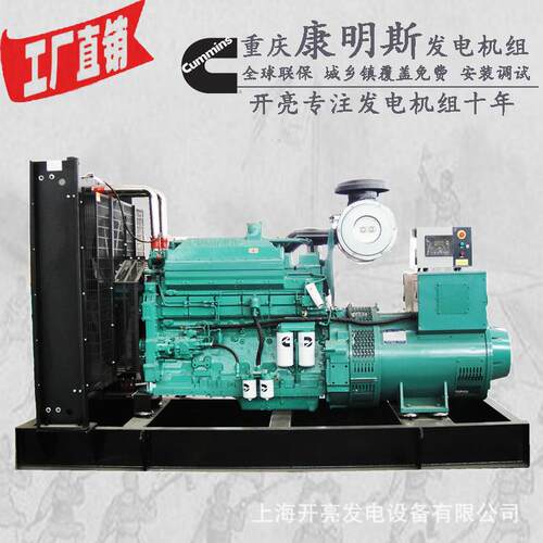 400KW重庆康明斯柴油发电机组 康明斯马达KTA19-G3 403KW/448KW