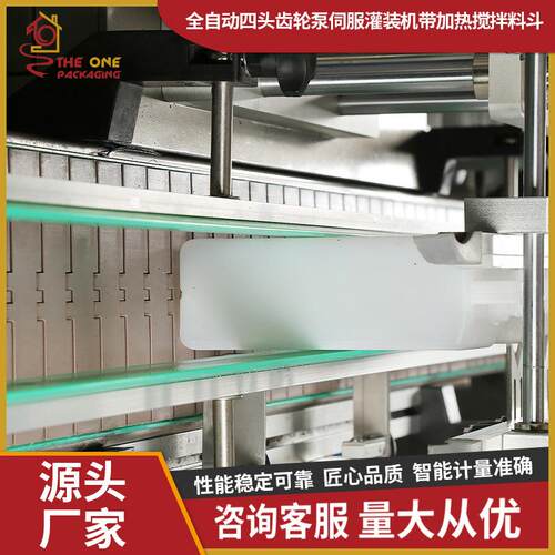 全自动四头齿轮泵伺服灌装机带加热搅拌料斗洗发膏膏体定量灌装机
