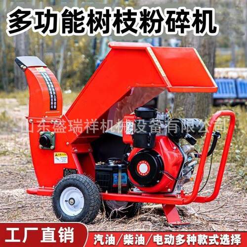 家用果园小型自走式树枝秸秆粉碎机多功能大马力树叶枝条碎枝机