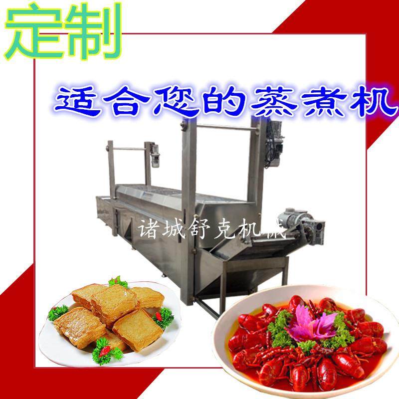小龙虾蒸煮漂汤机诸城厂家定制鱼豆腐千页豆腐连续式蒸煮隧道设备,清洗/食品/商业设备,肉制品加工设备,淘宝优惠券,粉丝福利购,淘宝优惠卷