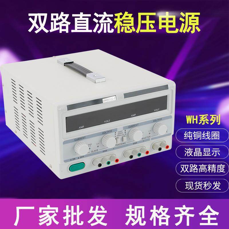 稳压电源可调直流稳压电源四位数显30V60V大功率稳压直流可调开关