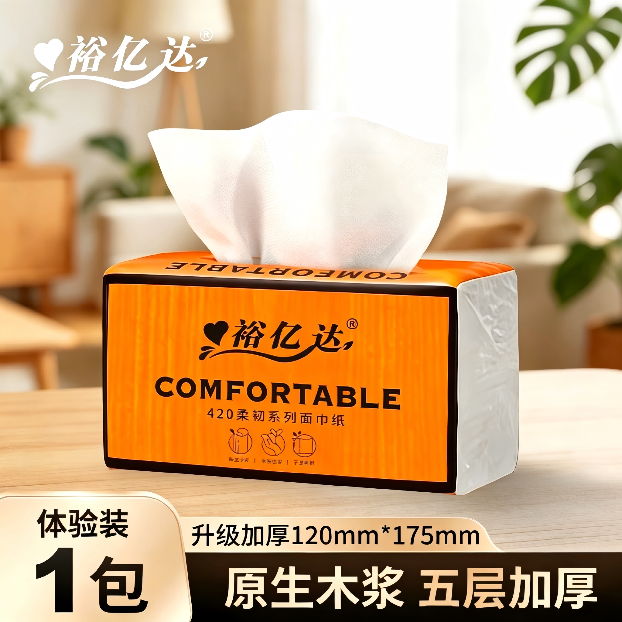 裕亿达300张纸巾抽纸家用实惠装餐巾纸卫生纸巾一分钱省钱卡秒杀 - 实物图