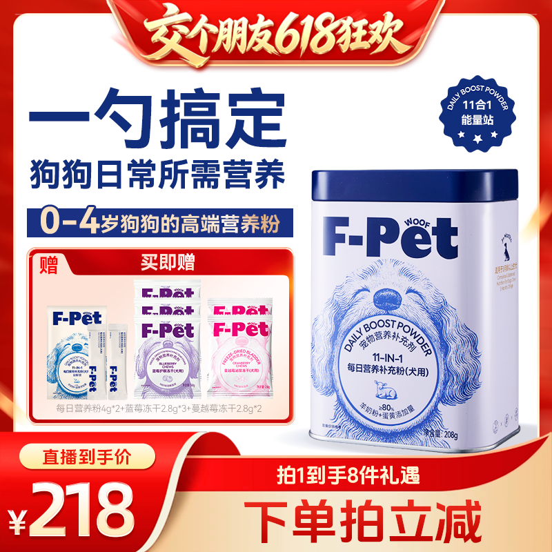 F-Petwoof宠物营养补充剂