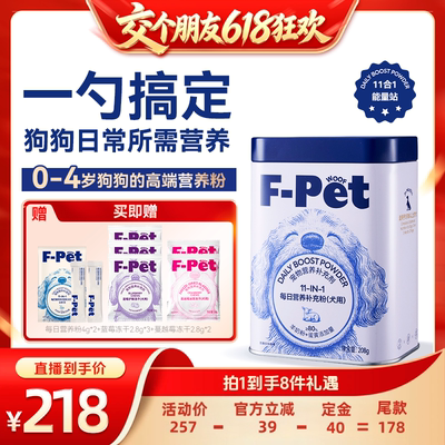 F-Petwoof宠物营养补充剂