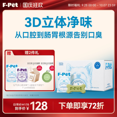 F-Petwoof仙气夹心磨法棒