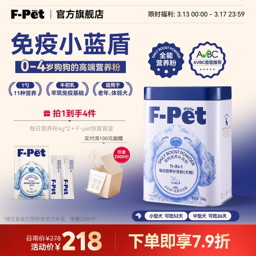 F-Petwoof宠物营养补充剂