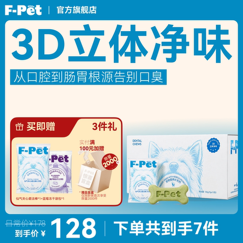F-Petwoof仙气夹心磨法棒