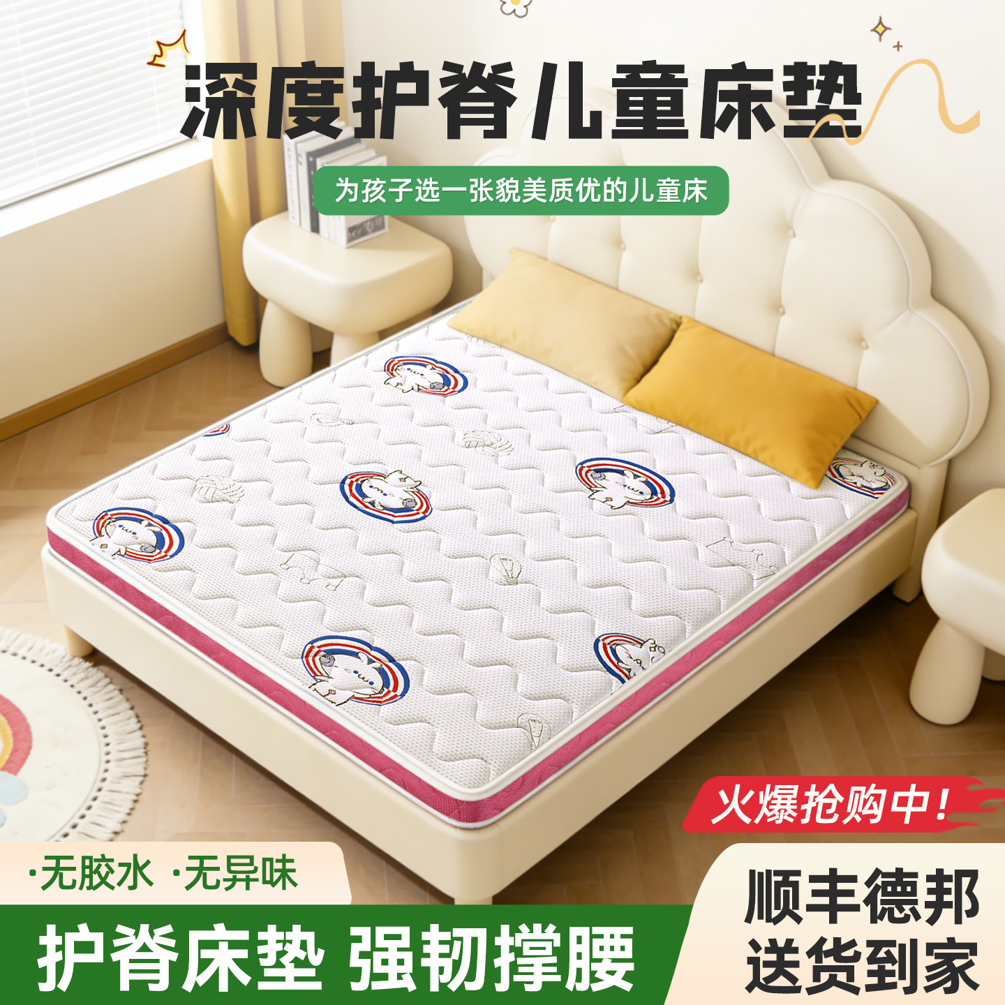 伊梦莲儿童椰棕黄麻床垫折叠加硬图片