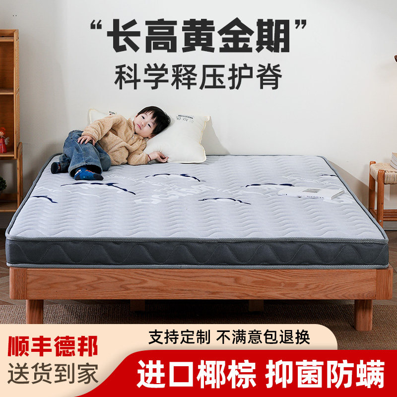 儿童床垫定制椰棕床垫防水防滑
