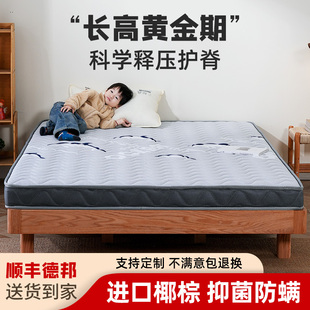 儿童床垫1米2榻榻米可折叠定制椰棕床垫硬垫1米5学生防水防滑专用