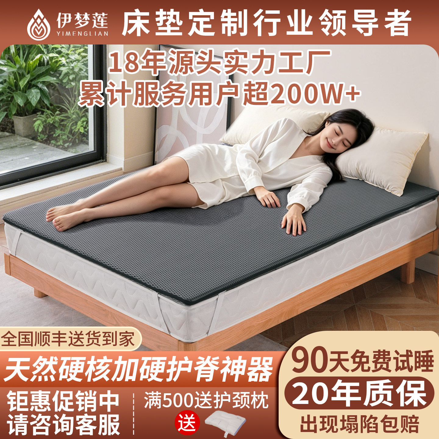 软床垫加硬神器黄麻护腰脊家用薄款偏硬椰棕榈床垫子席梦思变硬床