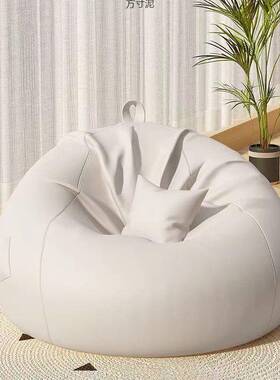懒人沙发可躺可睡袋XOS款榻阳台家用休闲豆躺椅秋冬靠背垫小卧室