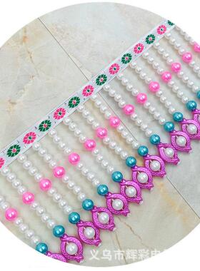 色现货苗族手缝穿珠流边苏花吊坠族XNH彩吊珠服装辅料汉民服装饰