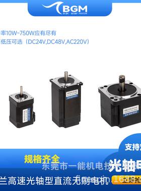 42mm60w直流无刷电机dc24v30w3000rpm高速静音转速稳定低发热