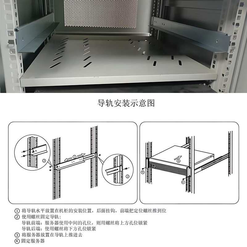 1U2U3U4U服务器存储导轨机柜托盘隔板L型托架滑道钢制侧滑静音