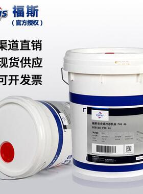 20L福斯溶剂型防锈剂油ANTICORITOHK230230L210305315