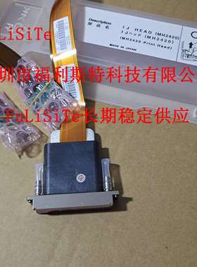 金谷田东川UV机理光GEN4喷头理光G4MH2420喷头7PL打印头