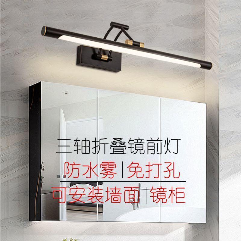 镜前灯卫生间折叠新中式LED简约壁灯免打孔镜柜专用灯补妆灯