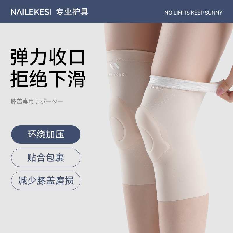 舞蹈护膝跳舞专用女膝盖跪地运动防撞超薄防滑不闷护具爵士舞