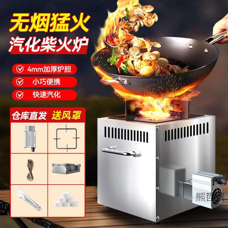 户外柴火炉旅行柴火灶便携式新型气化炉家用烧木柴新款野炊炉具